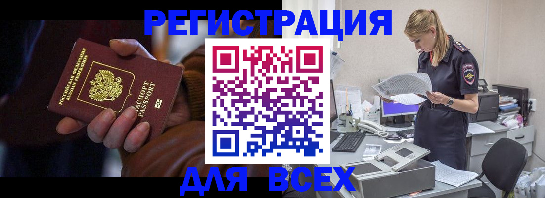 прописка поиск в Курской области